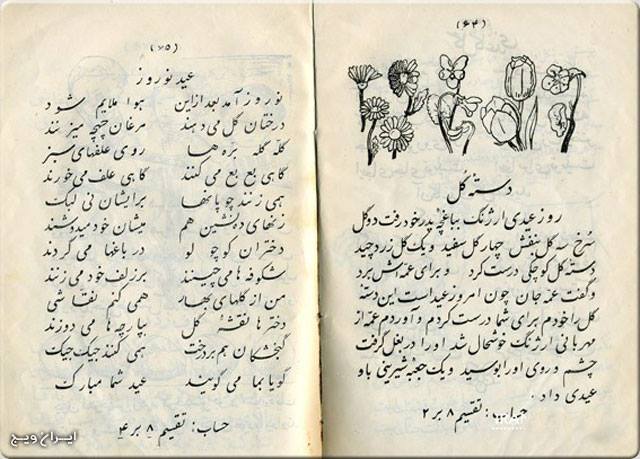 ketab farsi-aval-70 sal pish